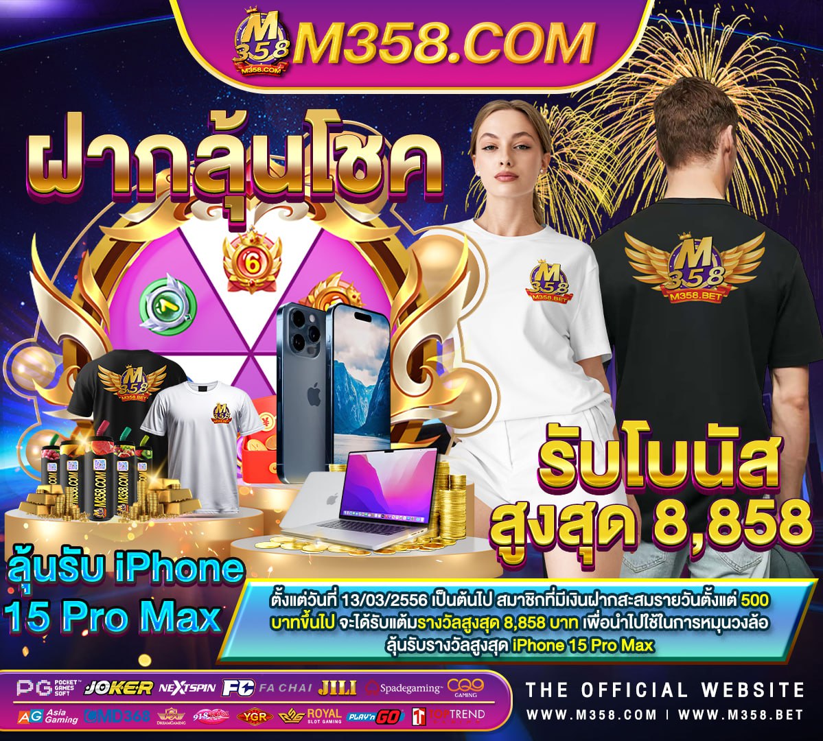 เงินเยียวยา มาตรา 33 รอบ 2 จ่าย วัน ไหน ยืม เงิน เล่น ค่า สิ โน ออนไลน์